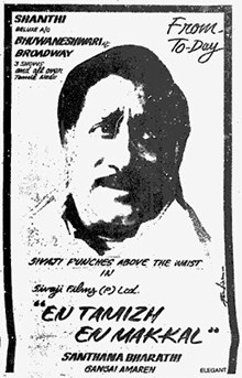 En Thamizh En Makkal poster