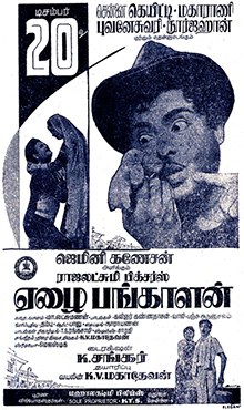 Ezhai Pangalan poster