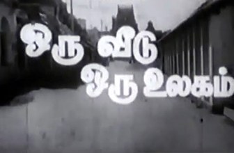 Oru Veedu Oru Ulagam poster