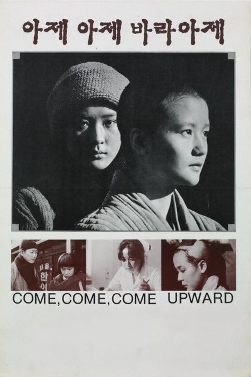 Come Come Come Upward poster