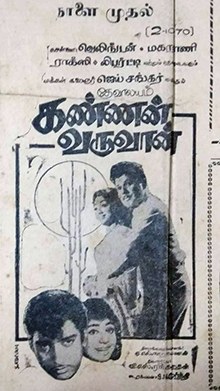 Kannan Varuvan poster