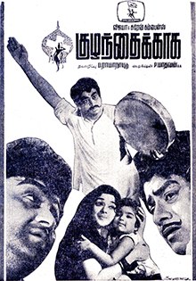 Kuzhanthaikkaga poster