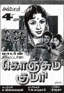 Konjum Kumari poster