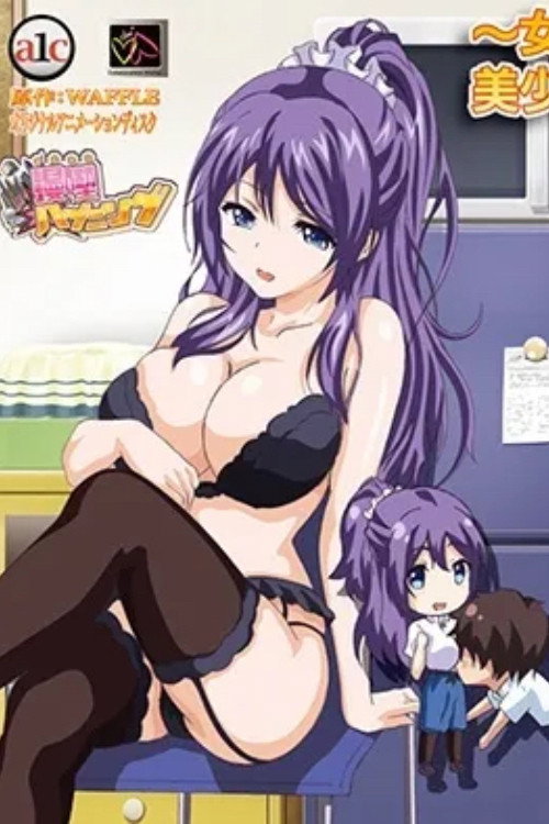 Mankitsu Happening poster