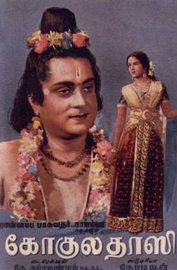 Gokuladasi poster