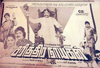 Sarithira Nayagan poster