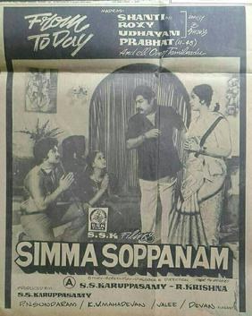 Simma Soppanam poster