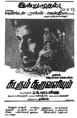 Sudarum Sooravaliyum poster