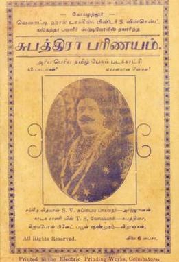 Subathraparinayam poster