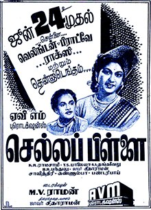 Chella Pillai poster