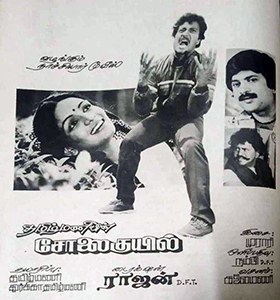Solaikuyil poster