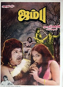 Jamboo poster