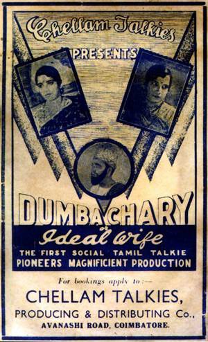 Dambachchari poster