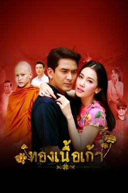 Pure Gold poster