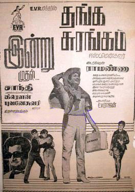 Thanga Surangam poster
