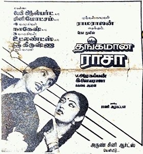 Thangamana Raasa poster