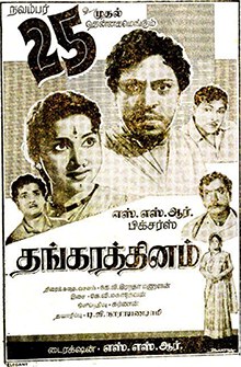 Thangarathinam poster