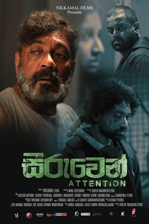 Seeruwen poster