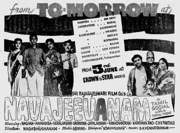 Navajeevanam poster
