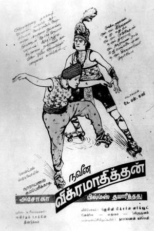 Naveena Vikramadityan poster