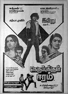 Nerupukkul Eeram poster