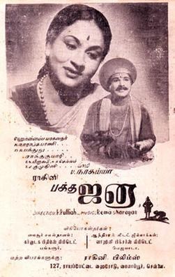 Bhaktha Jana poster