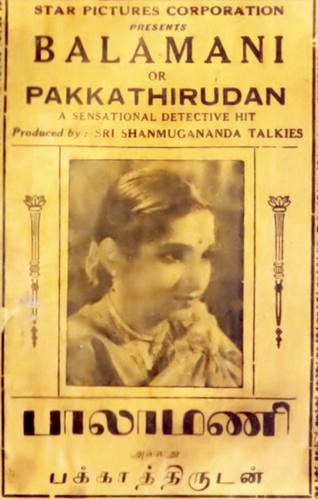 Balamani poster