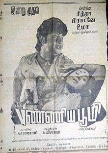 Punniya Boomi poster