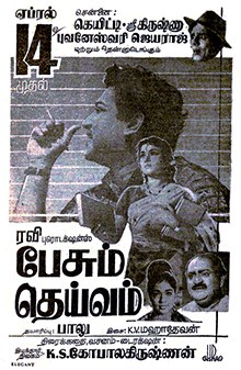 Pesum Dheivam poster