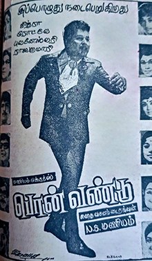 Ponvandu poster