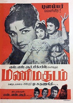 Mani Magudam poster