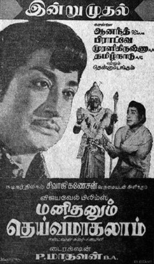 Manidhanum Dheivamagalam poster