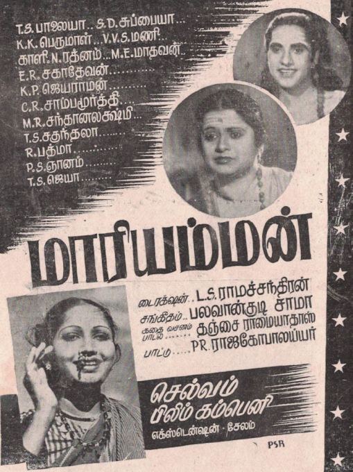 Mariamman poster