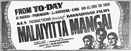 Maalaiyitta Mangai poster