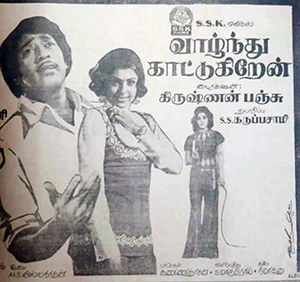 Vaazhnthu Kaattugiren poster