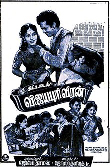 Vijayapuri Veeran poster