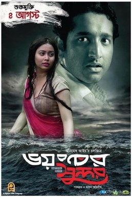 Voyongkor Sundor poster