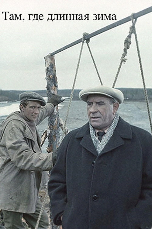 Where There Is a Long Winter poster