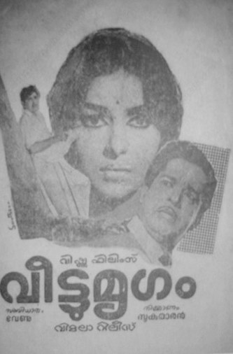 Veettu Mrugam poster