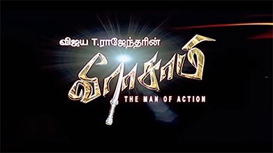 Veerasamy poster