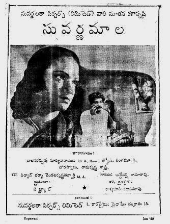 సువర్ణమాల poster