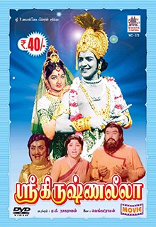 Sri Krishna Leela poster
