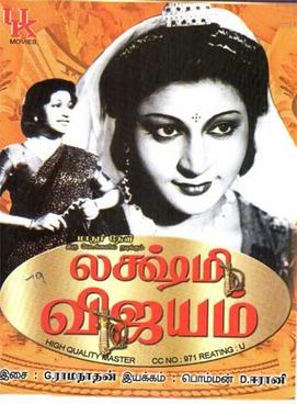 Lakshmi Vijayam poster