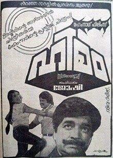 Himam poster