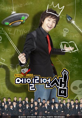 Alien Sam poster
