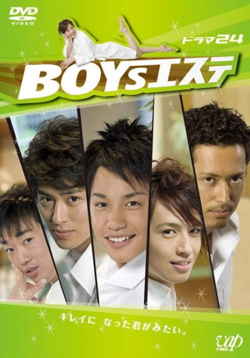 Boys Esté poster