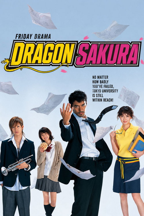 Dragon Zakura poster