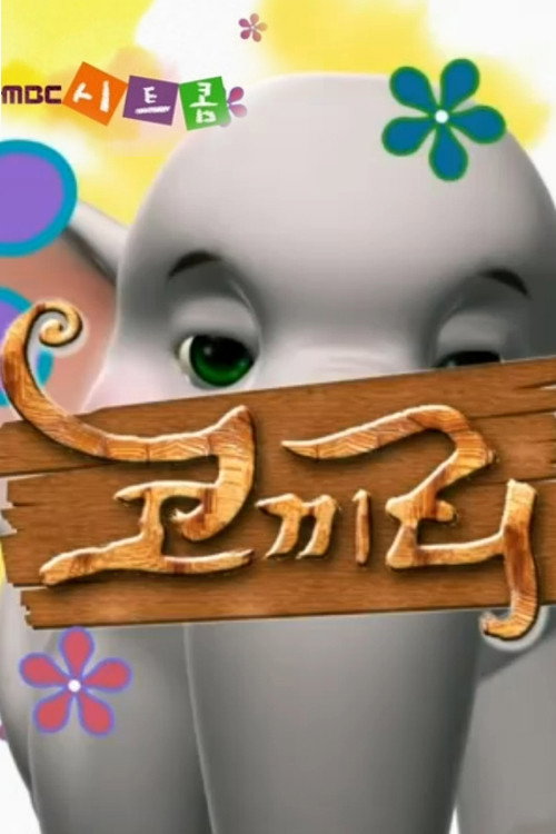 Elephant poster