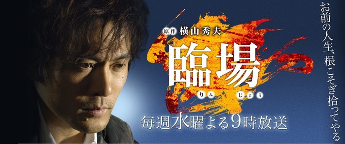 臨場 poster