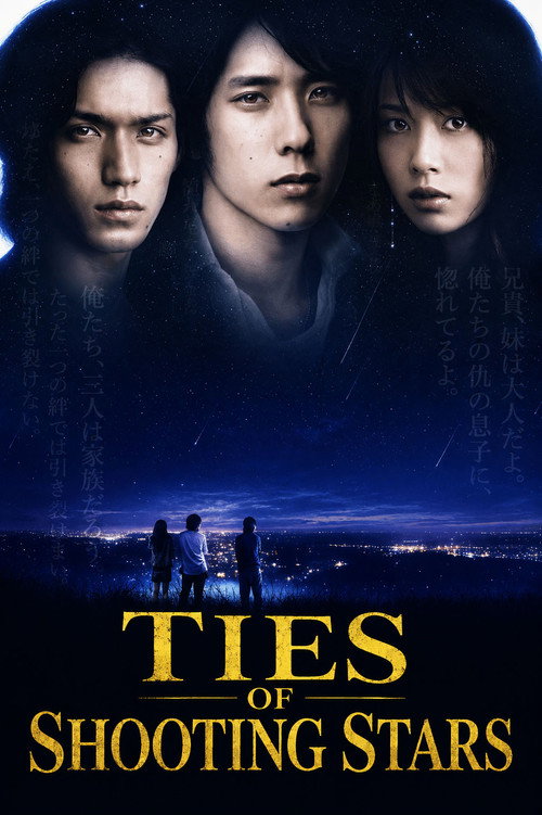 Ryūsei no Kizuna poster
